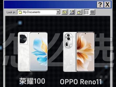 肯定不是巧合 荣耀100和OPPO Reno11价格完全重合 这该怎么选?#荣耀100 #荣耀100系列 #OPPOreno11 #拍照手机