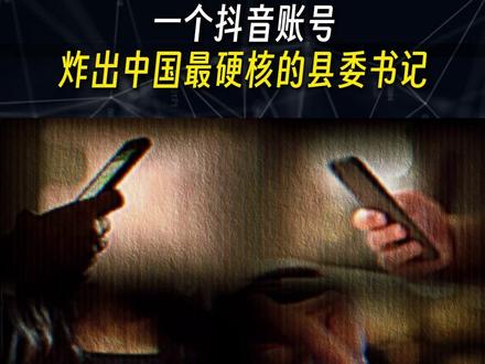 在邓书记身上,看到基层治理最动人的模样——不玩虚的,不整假的 #湖南 #永州 #蓝山 #邓群 #蓝山县委书记