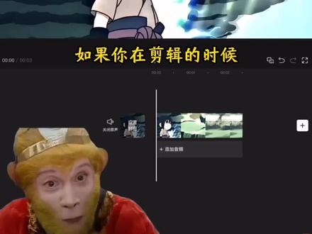 佐助转场教程来了,你学会了吗?#剪辑教程 #视频剪辑 #剪映 #转场 #神的回眸转场挑战