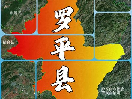 云南罗平最野清单!除了花海,竟藏着“滇东小茅台”?
