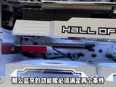 内置WIFI接收器,蓝牙的使用方法#diy电脑 #电脑主机配置推荐