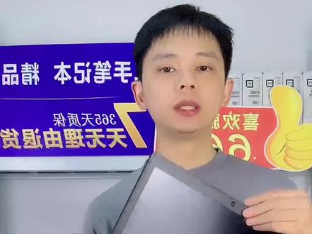 戴尔轻薄小巧商务笔记本电脑 7280
i7处理器,16g内存,价格炸了炸了
来直播间看看#二手笔记本电脑出售 #二手笔记本