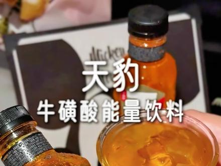 没想到天豹的能量饮现在才这个价格呢,太合适了,肯定多囤两箱。#天豹#能量饮 #好喝不贵 #超便宜超划算