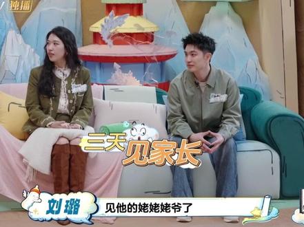 缘分来临挡都挡不住爱情啦~
#爸爸当家 @花样滑冰闫涵