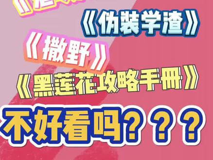 在#办公室 问完一圈后,我决定再也不给同事们#推书 了……#伪装学渣 #诡秘之主 #鬼吹灯