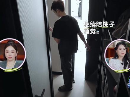 郭孟旭希望给女儿营造安全感 #我们的爸爸