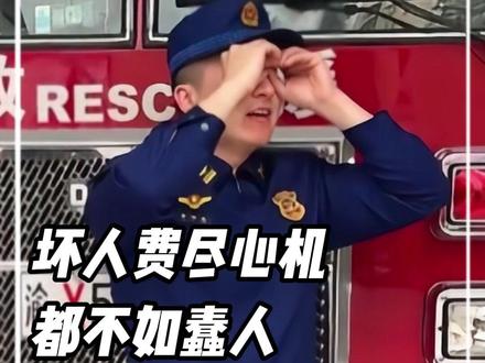 mxw坏人绞尽脑汁,不如蠢人灵机一动#蠢人 #离谱