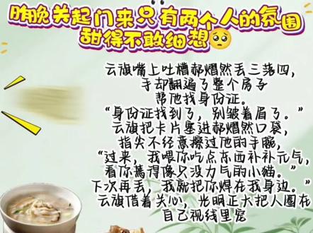 找身份证是假,宠他才是真 #云旗郝熠然 #造谣式磕糖