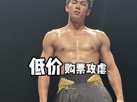 如何买到低价叹春风门票#叹春风 #公狗剧场#舞蹈剧