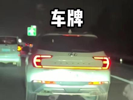 你知道三位数的车牌是什么情况吗#三位数的车牌是什么情况