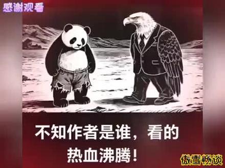 愿世界和平再无泪水
新中国万岁
#上热门 #爱国 #正能量 #国家富强 #