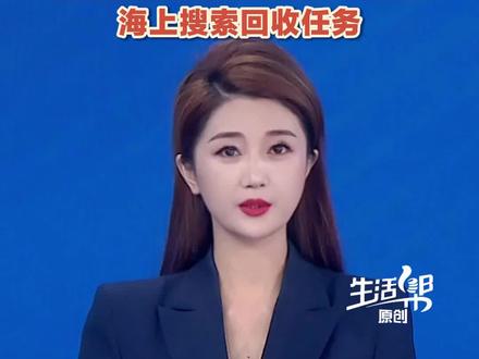 向载人登月再迈近!2月11日,我国完成首次载人飞船返回舱海上搜索回收任务。#我国首次载人飞船返回舱海上溅落