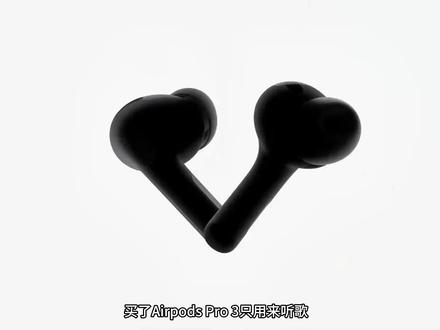 AirPods Pro3隐藏19招!一半人都没明白! #耳机 #苹果耳机 #AirPodsPro3 #降噪耳机 #Apple