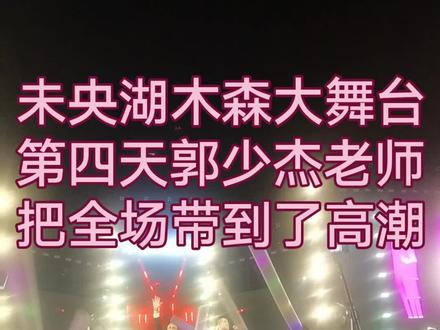#木森大舞台#未央湖蹦极 #快来围观#户外直播现场@木森(卷土重来)