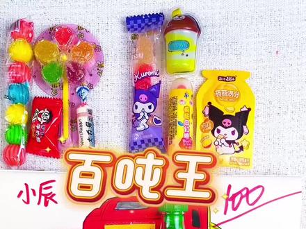 比一比,谁画的百吨王重卡汽车最好看呢,得到奖品最多呢#百吨王 #简笔画