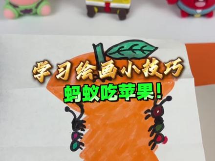 制作一张橙子折叠画,很有趣! #折叠画 #手工制作 #手工折纸 #一起学画画