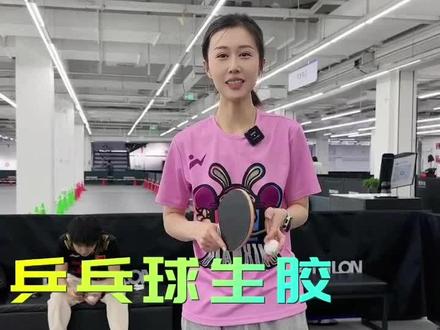 生胶正手下旋点 没想到我还会这个吧
#乒乓球 #乒乓球基础教学 #乒乓球生胶 #狠毒的张大爷
