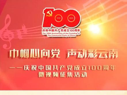 声动彩云南51 ▏昭通广播电视台 倪娜《妈妈的马灯》