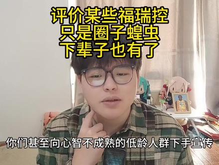 评价某些福瑞控下辈子也有了#朔夜时雨#逆天