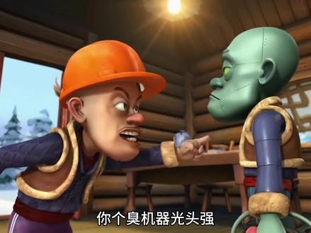 狗熊岭就只剩机器光头强没开上迈巴赫了?
#ai#猎奇#搞笑🤪#迈巴赫#逆袭