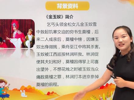 六年级上册人教部编版语文第七单元 23京剧趣谈#部编版 #六年级 #六年级上册#六年级上册语文#阅读理解 #写作 #作文#家长课堂#家庭教育#亲子教育#正能量#父母课堂#语文@抖音小助手@抖音热点