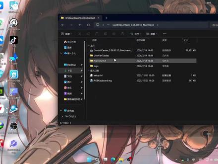 全网首发!机械革命老机型直接安装2026新控制台最新教程#机械革命 #笔记本电脑 #教程
狂暴模式显卡超频依旧无解,想要显卡超频的还是用自定义模式或者小飞机吧
安装包链接:
夸克网盘:https://pan.quark.cn/s/a8f0209dcd70提取码:zgKW
百度网盘:https://pan.baidu.com/s/10OWiFAK3BktzBQ2kNdfW2w?pwd=tndp
123云盘:https://www.123865.com/s/LEG9-EjUph?pwd=3rIZ#
天翼云盘:https://cloud.189.cn/web/share?code=BvEVjiiQRJfe(访问码:u7vm)
yukaidi网盘:https://silver.yukaidi.com/s/zqJZc5