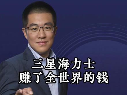 三星海力士赚了全世界的钱! 2026年投资攻略#干货分享#商业思维#观点分享#财经#彤商学院底层逻辑专栏