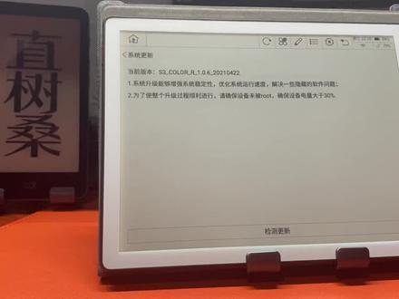 Bigme大我系列彩色墨水屏智能本在近期更新了最新功能「全局手写」,解决了墨水屏设备长期以来存在的延迟问题。