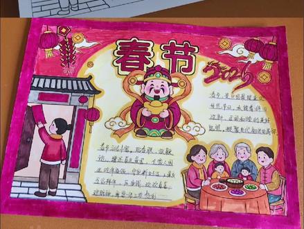 春节绘画涂色手抄报线描稿#小学生手抄报 #画画 #手绘 #线描 #涂色
春节主题手抄报线描稿
围绕春节的意义和春节习俗展开
打印涂上喜欢的颜色