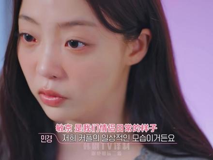 快乐和悲伤原来可以并存#爱情#换乘恋爱#情感#韩剧