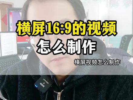 横屏16:9的视频怎么制作?横屏上下黑边加字幕 #横屏视频 #横屏视频素材 #横屏