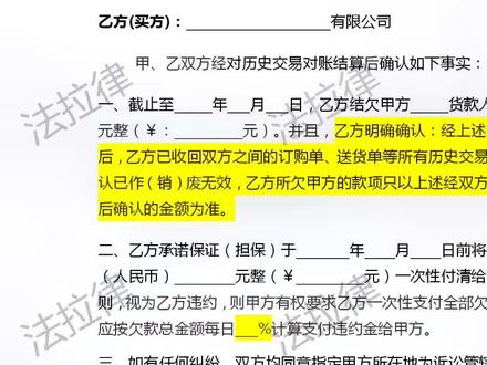 对帐确认书#法律咨询 #法律 #法律常识