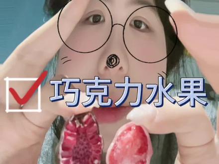 巧克力夹水果🍓树莓#草莓 #水果 #吃货日常 #解压声控