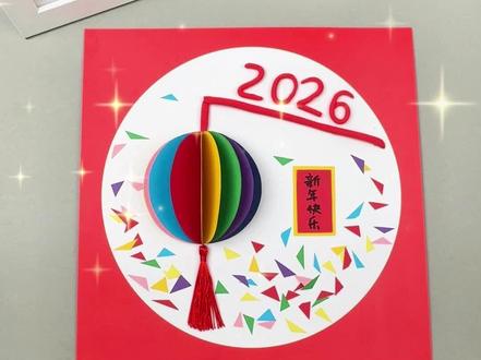 马年手工灯笼剪纸画,元宵节到来动手自己做 简单又喜庆!#手工diy #新年礼物 #手工灯笼 #亲子手工#马年手工