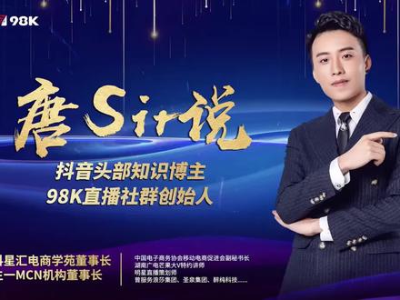 #主播培训 #主播培训唐sir #抖星汇 #直播运营 #创业 线下课学员反馈,学直播,来抖星汇!