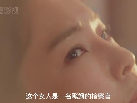 飚飒检察官因一场意外车祸,与豪门媳妇互换身份#韩剧 #宅家dou剧 #我的观影报告