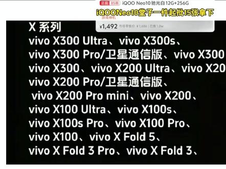 vivo和iQOO的兄弟们注意了橘子7系统马上来了 #拍机堂淘机 #iQOO #vivo #捡漏