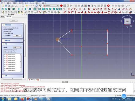 freecad基础教程-竖直与水平约束-更多请关注bilibili小柱子讲师#三维建 #cad #机械制造