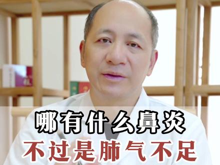 哪有什么鼻炎,不过是肺气不足,试试桑叶煮水喝 #鼻炎 #养生 #中医科普 #抖出健康知识宝藏 #新年屯点专业货
