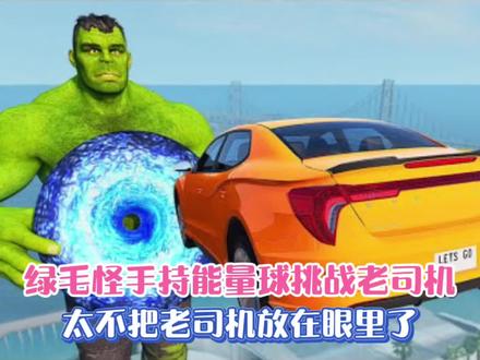 菜鸡大叔:#车祸模拟器 397 暴雨淹没高速路 各种汽车冒险涉水 谁能