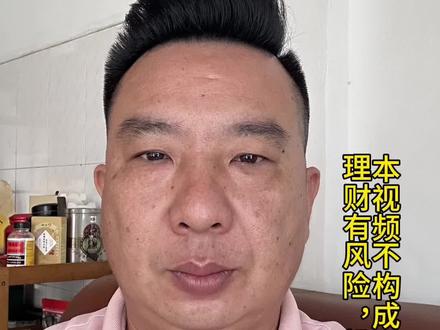 涨停了#理财 #理财小助手 #理财技巧 #涨停 #股票
