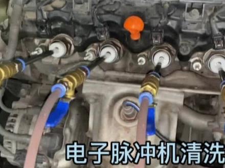 本田雅阁积碳清洗,解决油耗高 加速无力等问题
#积碳清洗 #汽车保养与维修 #每天一个用车知识 #免拆治理烧机油 #中山