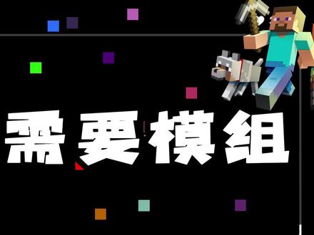 我的世界:不需要模组的小技巧 #我的世界 #沙盒