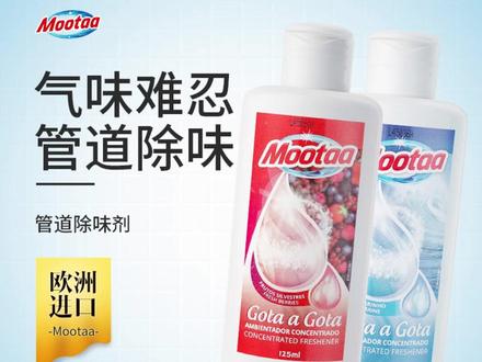 Mootaa下水道管道除臭剂厨房厕所异味地漏卫生间去味除臭管道反味 #管道除臭剂 #下水道去味 #地漏除味 #卫生间除臭 #反味去除神器