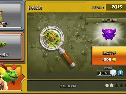 部落冲突159:没了四倍奖励,我,要不,重玩哥布林吧!!! #部落 #为了部落