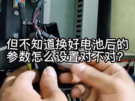 Z轴驱动器换电池很多人都会,但却被后面参数设置难到了#科技 #工厂实拍视频 #机械设备那点事儿 @DOU+小助手 @DOU+上热门