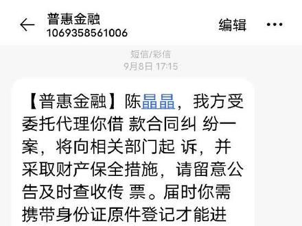 到底是诈骗公司的诈骗套路,还是这个所谓的“陈晶晶”,真的盗用我的电话号码去借贷了!求路过大神解谜!