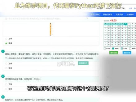 【Python自动化】Python代码实现自动化答题 任何与答题相关都可以使用的代码,一键自动化答题,解放双手,简单易操作,只需要简单几步即可实现。#Python #python #Python自动化 #学习通 #刷题