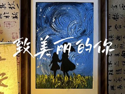 致美丽的你 #丙烯画 #母亲节 #母亲节快乐妈妈辛苦了 #画画