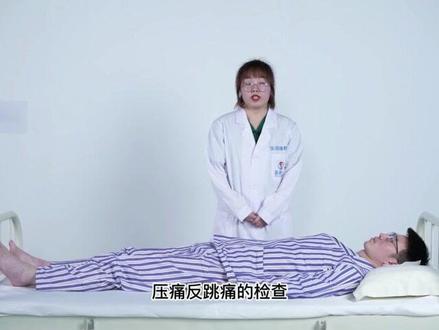 #执业医师#考试#实践技能操作 跟着医路缘一起看看第二站体格检查:压疼、反跳疼 👏